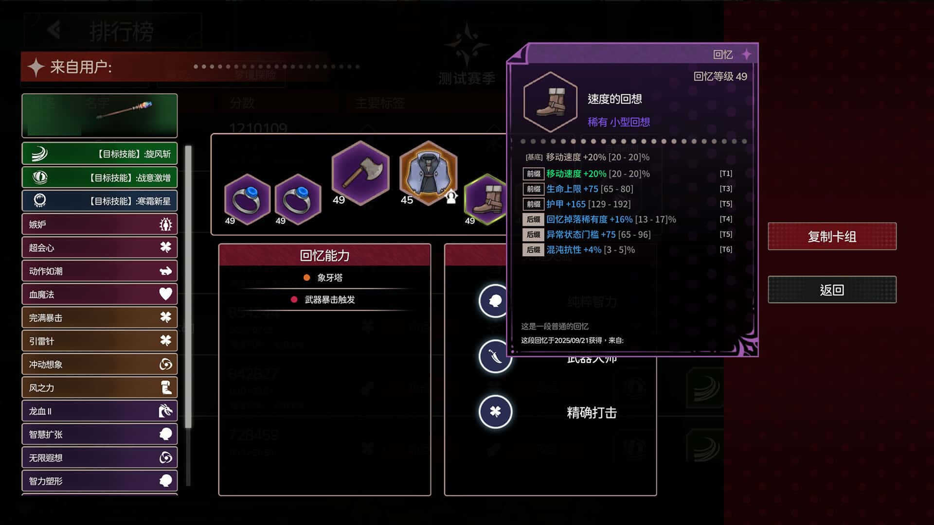 游戏画面2